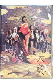 【中古】大奥　スペシャル・エディション / 林徹【監督】