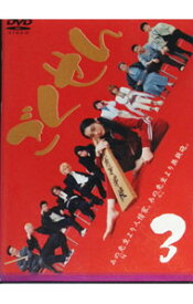 【中古】【全品10倍！6/10限定】ごくせん　3 / 邦画