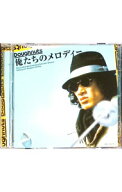 【中古】俺たちのメロディー / テレビサントラ