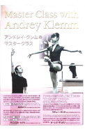 【中古】【全品10倍！7/10限定】アンドレイ・クレムのマスタークラス / お笑い・バラエティー