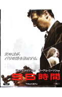 【中古】【Blu−ray】96時間 / ピエール・モレル【監督】