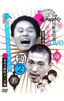 楽天市場】ガキの使い DVDの通販