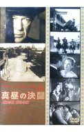 【中古】真昼の決闘 / （洋画）