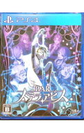 【中古】【全品10倍！7/15限定】PS4 BAR　ステラアビス