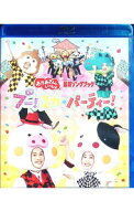 【中古】【Blu−ray】NHKおかあさんといっしょ　最新ソングブック　ブー！スカ・パーティ / 花田ゆういち…