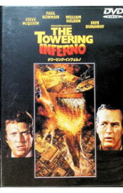 【中古】タワーリング・インフェルノ / ジョン・ギラーミン【監督】