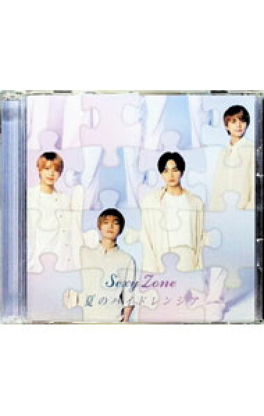 【中古】【全品10倍！9/15限定】夏のハイドレンジア　初回限定盤Ｂ　［シリアルコード付属なし］/ Ｓｅｘｙ　Ｚｏｎｅ
