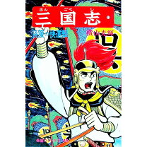 楽天市場】三国志11 マニアックスの通販