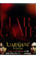 【中古】【Blu−ray】ライアーゲーム　ザ・ファイナルステージ　プレミアム・エディション　2特典DVD・ミ…