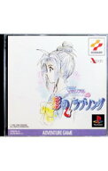 【中古】【全品10倍！5/10限定】PS ときめきメモリアル　ドラマシリーズ　Vol．2　彩のラブソング