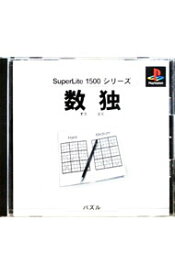 【中古】PS 数独　SuperLite1500シリーズ