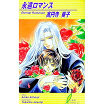 楽天市場】高円寺 葵子の通販 