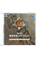 【中古】「餓狼伝説」ザ・ベスト−Selected　by　Characters− / ゲーム
