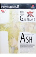 【中古】PS2 ガレリアンズ：アッシュ