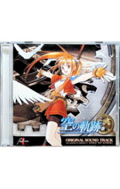 【中古】【2CD】オリジナルサウンドトラック「英雄伝説　空の軌跡」 / ゲーム