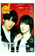 【中古】TVガイドdan　vol．27（2019NOVEMBER） / 東京ニュース通信社