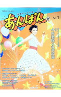 【中古】あんぱん Part1/ 中園美保 (単行本)