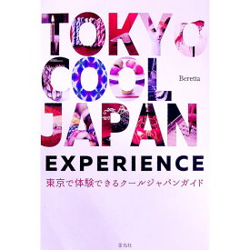 【中古】TOKYO　COOL　JAPAN　EXPERIENCE / Beretta