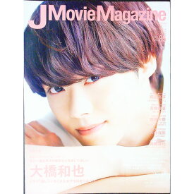 【中古】J　Movie　Magazine　Vol．85 / リイド社 (単行本)