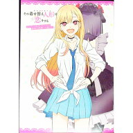 【中古】その着せ替え人形は恋をするTVアニメ公式ファンブック喜多川海夢しか勝たん / 福田晋一
