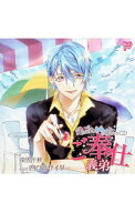 【中古】愛されすぎて××されちゃうCD　ご奉仕義弟 / 四ツ谷サイダー