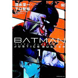 【中古】BATMAN　JUSTICE　BUSTER 1/ 清水栄一／下口智裕