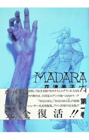 【中古】MADARA　青 1/ 花津美子