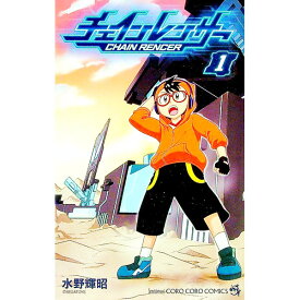 【中古】チェインレンサー 1/ 水野輝昭