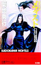 楽天市場】メフィスト（本・雑誌・コミック）の通販