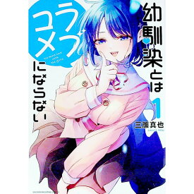 【中古】【全品10倍！5/10限定】幼馴染とはラブコメにならない 1/ 三簾真也