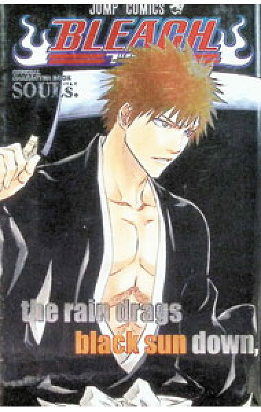 【中古】ＢＬＥＡＣＨ　ＳＯＵＬｓ．ＯＦＦＩＣＩＡＬ　ＣＨＡＲＡＣＴＥＲ　ＢＯＯＫ / 久保帯人