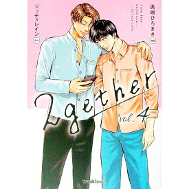 【中古】2gether 4/ 奥嶋ひろまさ ボーイズラブコミック