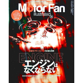 【中古】Motor　Fan　illustrated　Volume190 / 三栄