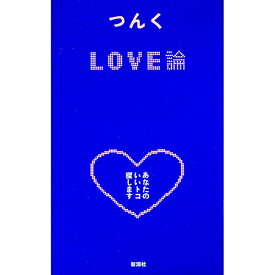 【中古】LOVE論 / つんく