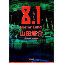 楽天市場】8.1 game landの通販