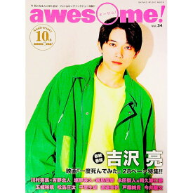 【中古】awesome！　Vol．34 / シンコーミュージック・エンタテイメント