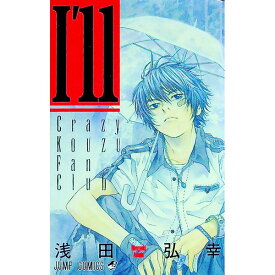 【中古】I’ll　Crazy　Kouzu　Fan　Club / 浅田弘幸