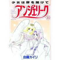 楽天市場】アンジェリーク 11巻（本・雑誌・コミック）の通販 