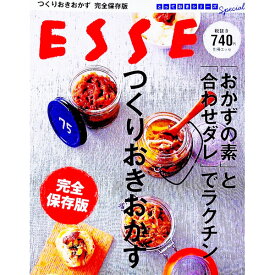 【中古】「おかずの素」と「合わせダレ」でラクチンつくりおきおかず　完全保存版 / 扶桑社