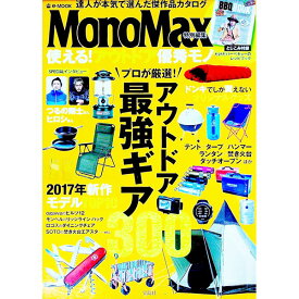 【中古】使える！アウトドア優秀モノ / 宝島社