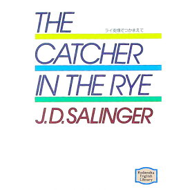 【中古】THE　CATCHER　IN　THE　RYE / J・D・サリンジャー