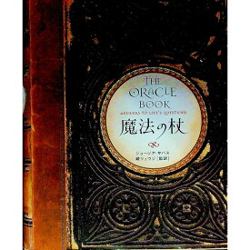 【中古】【全品10倍！5/25限定】魔法の杖 / ジョージア・サバス