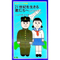 楽天市場】斉木久美子 21世紀の君への通販 