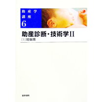 楽天市場】助産学講座の通販