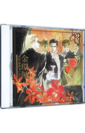 【中古】金環蝕−山藍紫姫子の世界 / ボーイズラブ