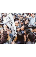 【中古】【全品10倍！9/15限定】無罪モラトリアム / 椎名林檎