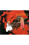 【中古】【全品10倍！5/15限定】YOSHIKIプレゼンツ−エターナル・メロディ / オムニバス