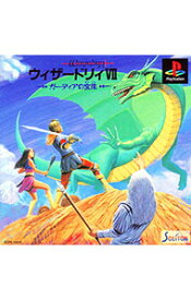 【中古】PS ウィザードリィ7ガーディアの宝珠