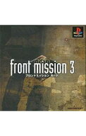 【中古】PS FRONT　MISSION　3