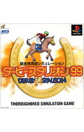 【中古】【全品10倍！5/10限定】PS ダービースタリオン　99